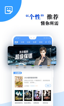 小说免费大全图1