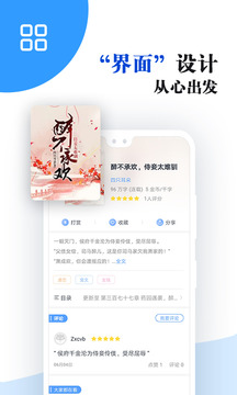 小说免费大全图2