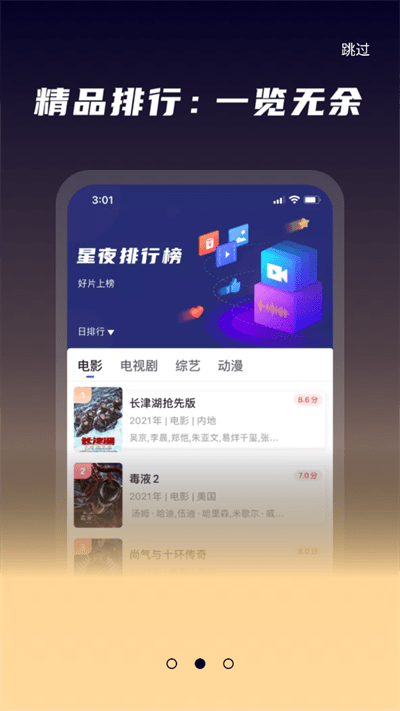 魅族游戏中心图1