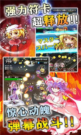 东方幻想指尖火花图2