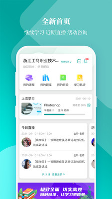 春华网校图1