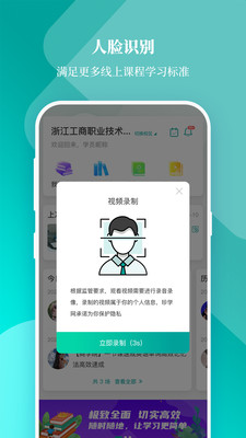春华网校图5