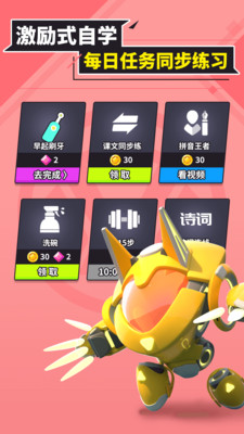 兜兜龙同步学图1