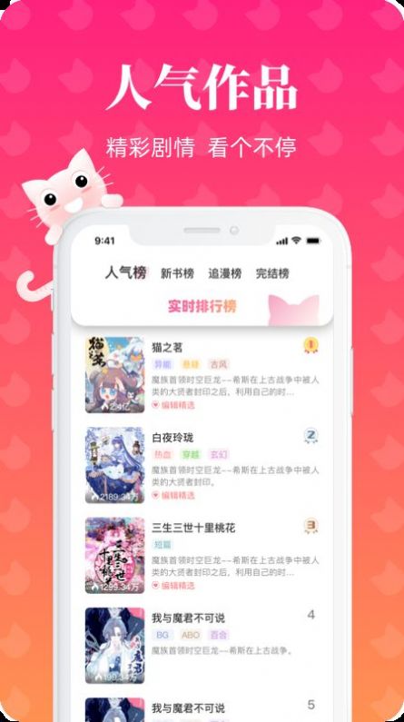 懒猫漫画正版图3