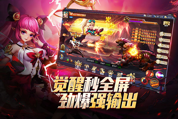 异界深渊觉醒图2