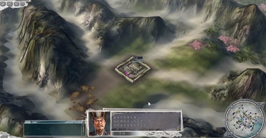 三国志11血色衣冠图2