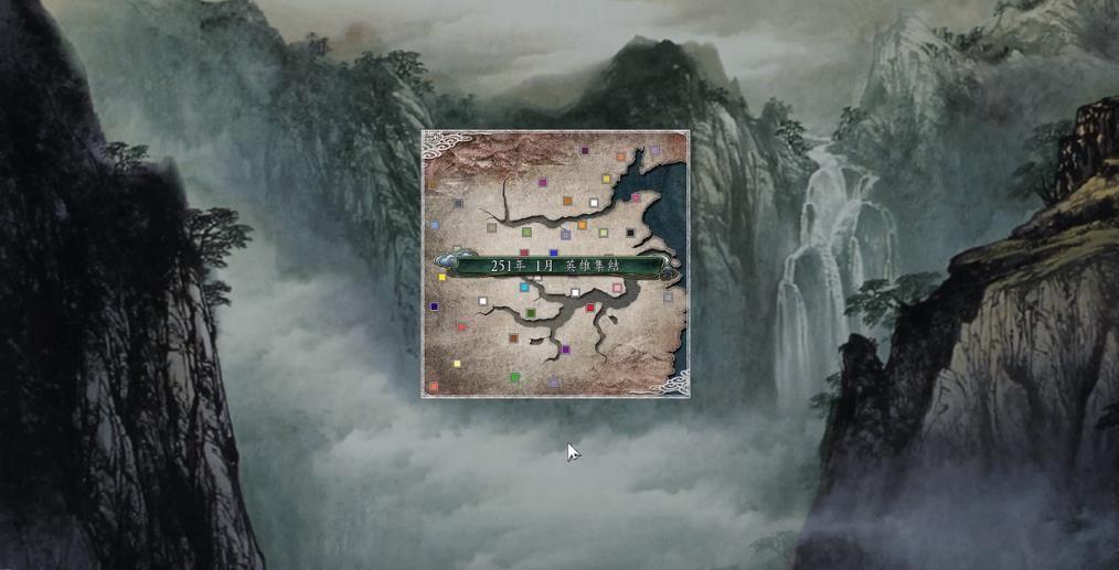 三国志11血色衣冠图3