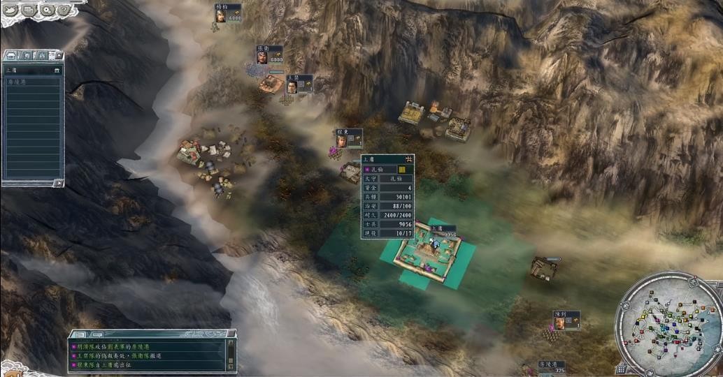 三国志11血色衣冠图1