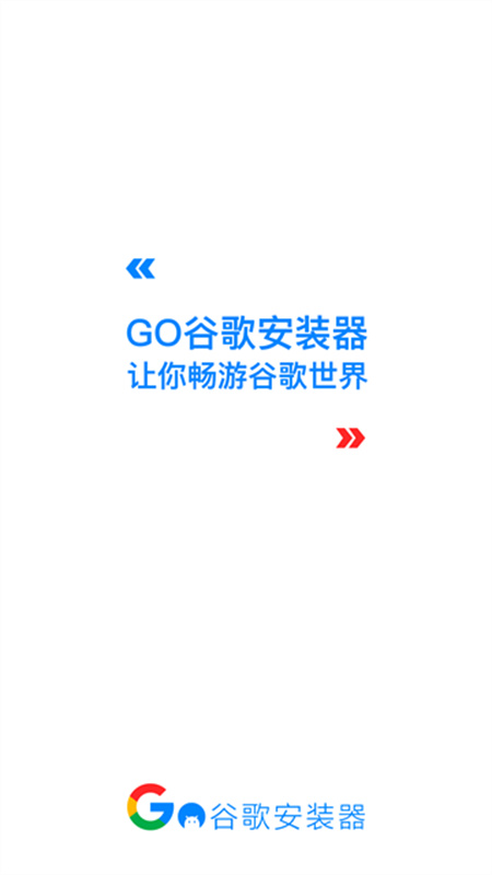 Google三件套图1