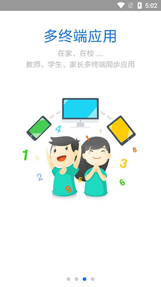 慧知行小学版图3