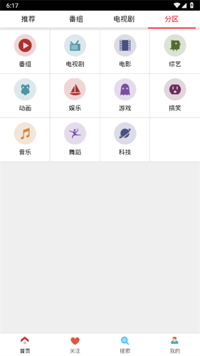 布米米动漫截图2