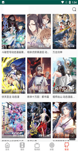 布米米动漫截图3