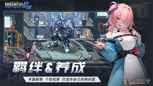 硬核机甲启示图1