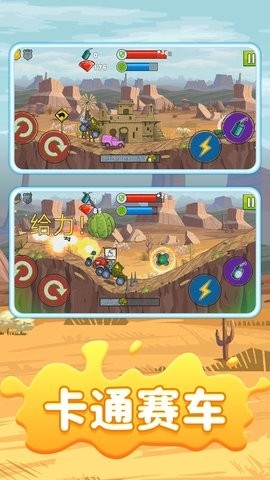 超级赛车拉力赛图3