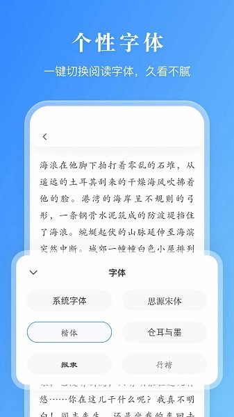漫画小说阅读器图1
