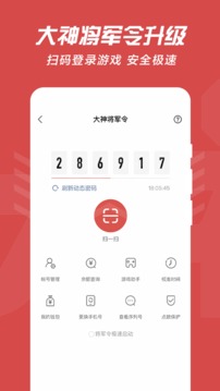 网易大神极速版图1