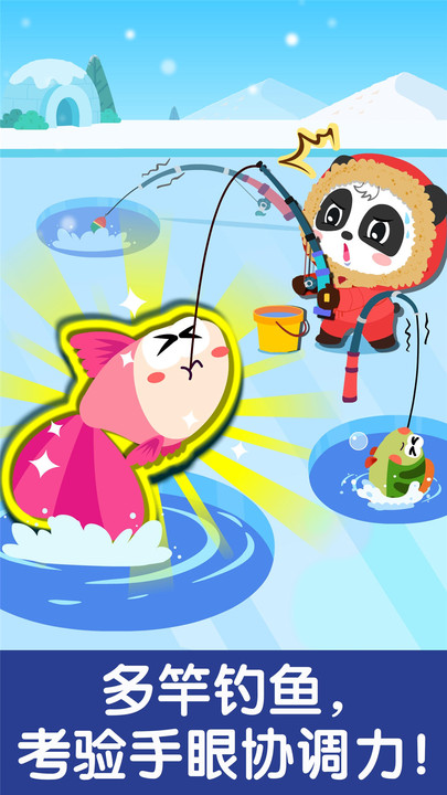 宝宝钓鱼图1