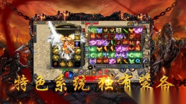 记忆传奇官方版(1)