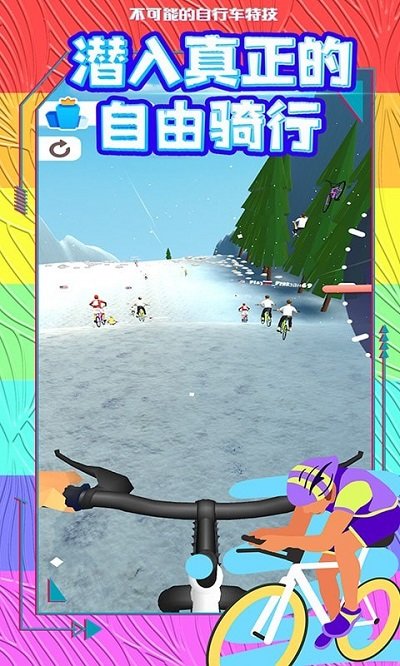 不可能的自行车特技中文版(3)