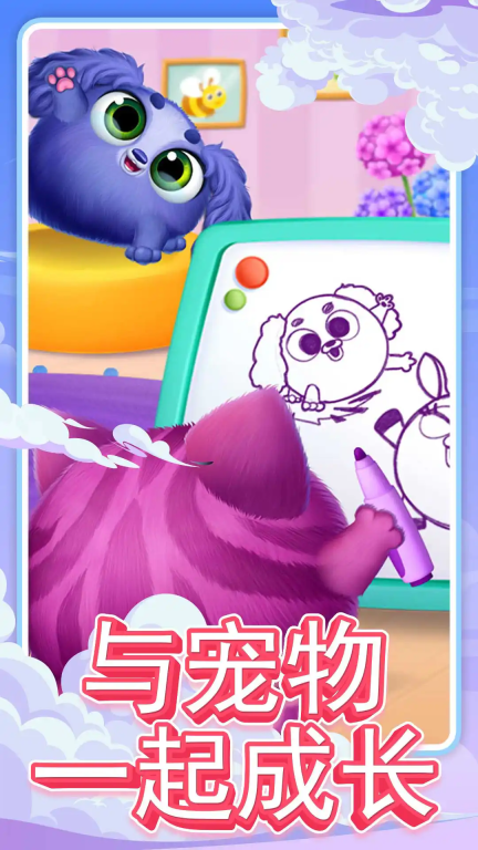 可爱宠物乐园图3