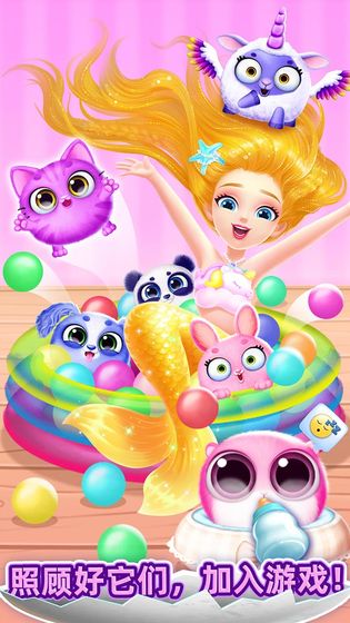 我的可爱宠物屋图1