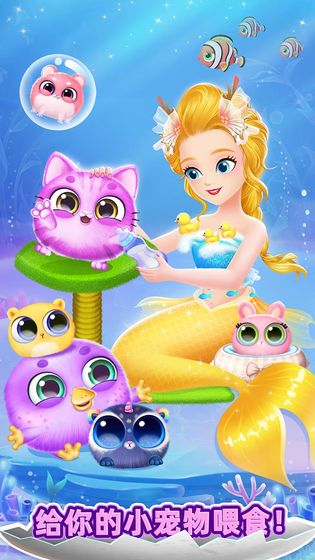 我的可爱宠物屋图3