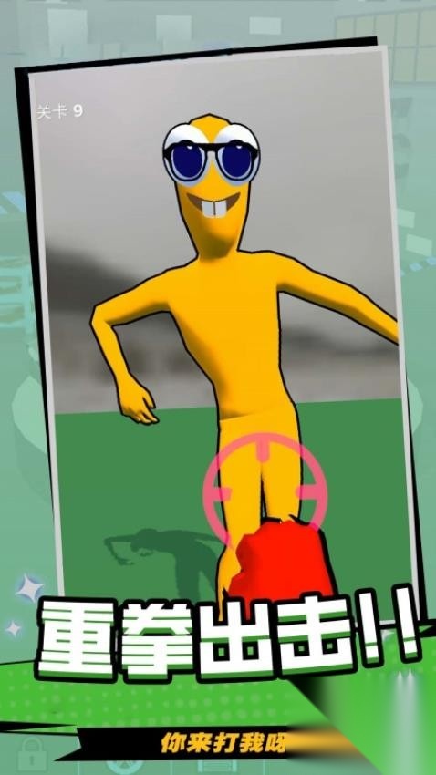 一击致命最新版(2)