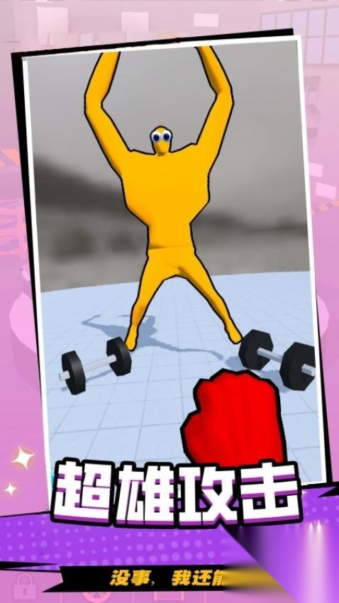 一击致命最新版(3)