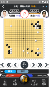 弈城围棋图3