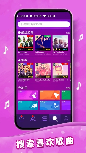 指尖节奏大师图4