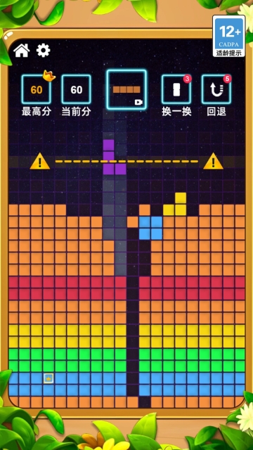 经典开心消消消图1