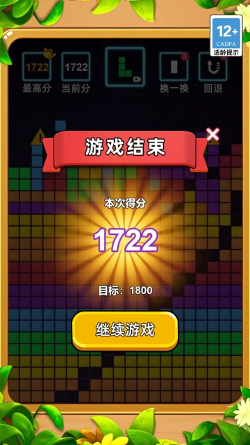 经典开心消消消图2