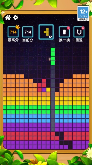 经典开心消消消图3