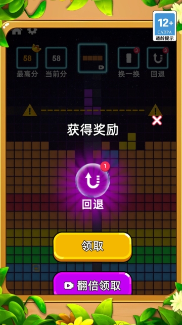 经典开心消消消图4