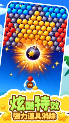 疯狂的泡泡龙图2