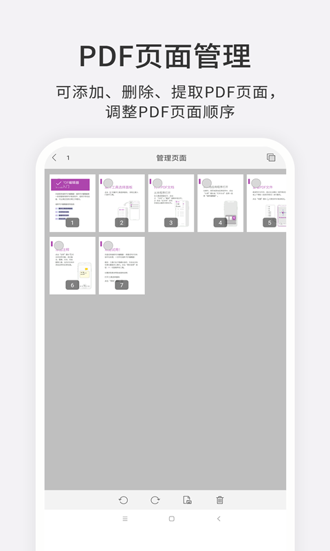 福昕PDF编辑器图2