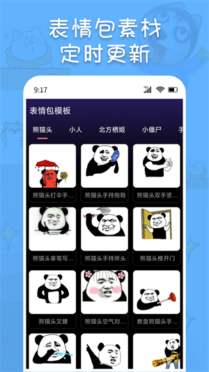 斗神表情包制作图2