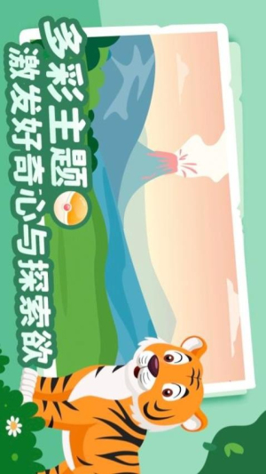 儿童益智拼图图3