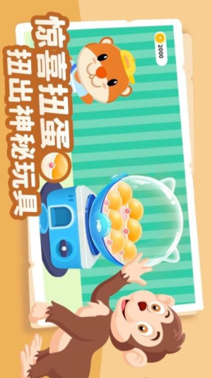 儿童益智拼图图1