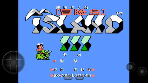 冒险岛3手机版(1)