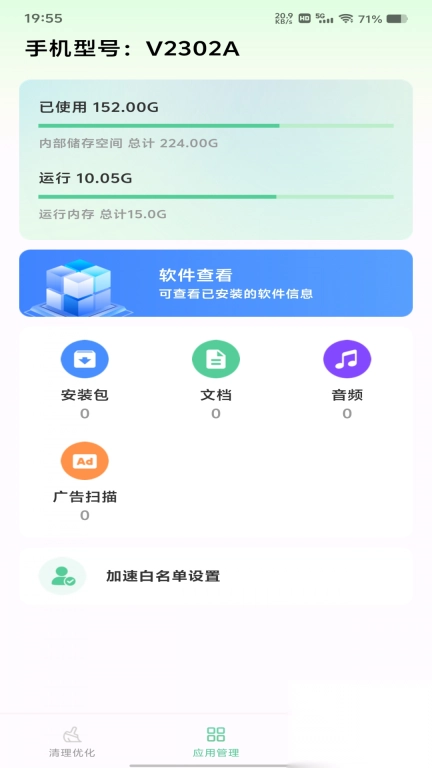 系统清理专家免费版