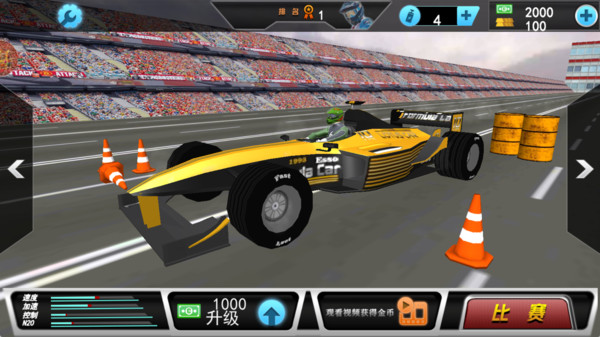 F1方程式极限赛车图4