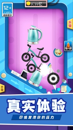 解压粉碎机超爽版图2