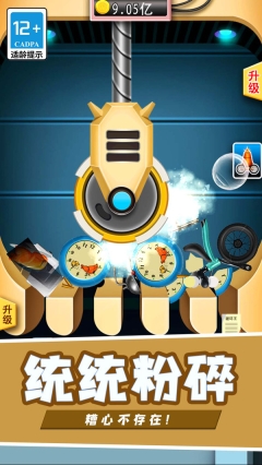 解压粉碎机超爽版图4