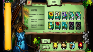 植物大战恶鬼图3