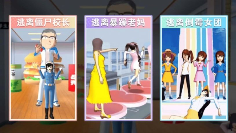 樱校女孩冲冲冲完整版(3)