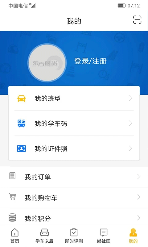 东方时尚官网版图2