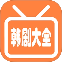 韩剧剧情大全手机版