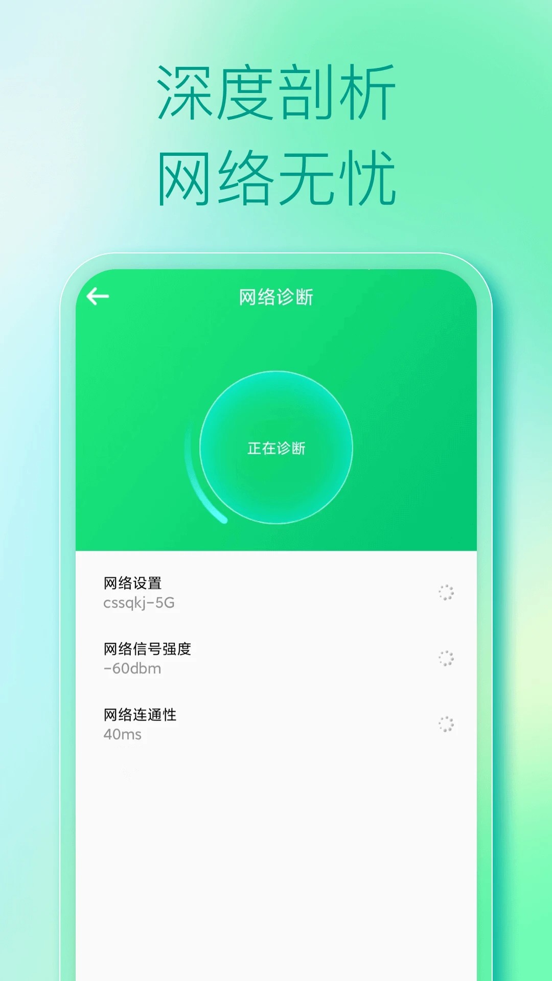 WiFi免费钥匙图2