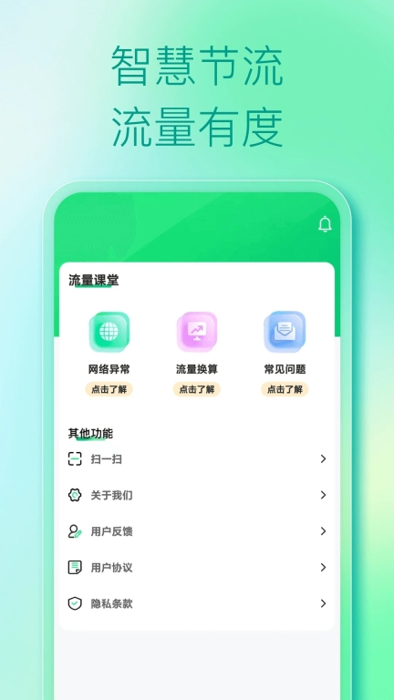 WiFi免费钥匙图1